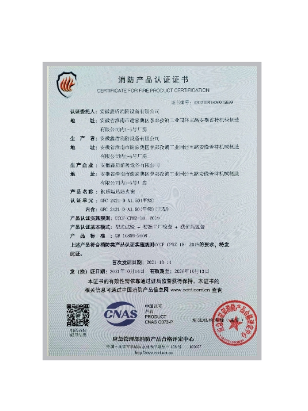 產(chǎn)品認(rèn)證證書(shū)